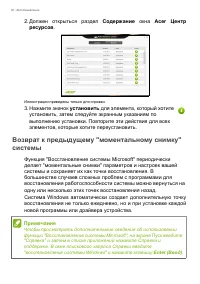 Страница 30