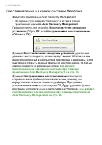 Страница 32