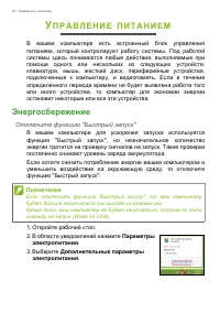Страница 48