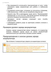 Страница 52