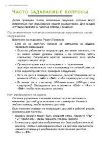 Страница 64