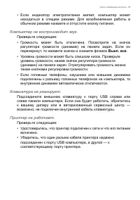 Страница 65