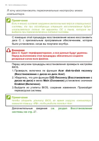 Страница 66