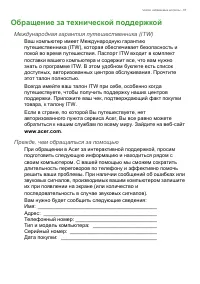 Страница 67