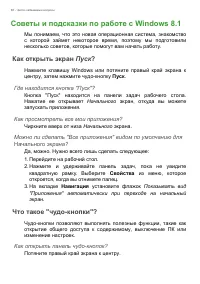 Страница 68