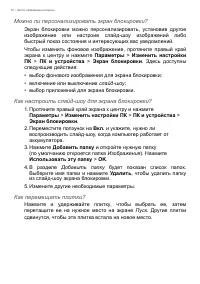 Страница 70