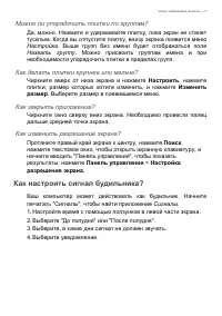 Страница 71