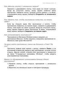 Страница 73
