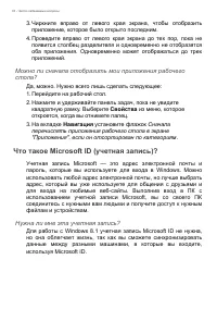 Страница 74
