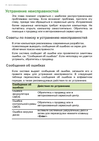 Страница 76