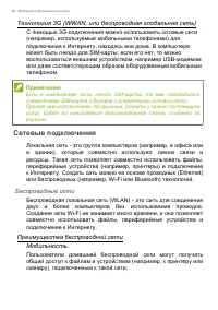 Страница 80