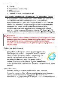 Страница 82