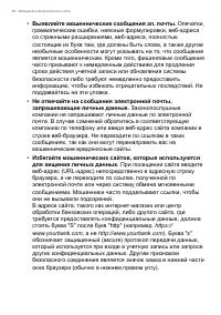 Страница 88