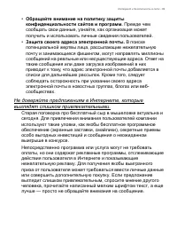 Страница 89