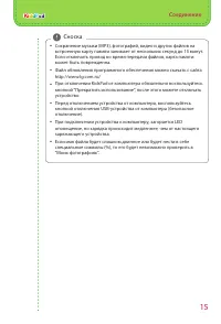 Страница 15