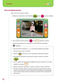 Страница 26