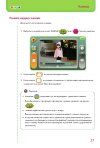 Страница 27