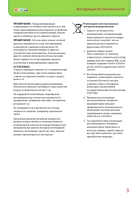 Страница 3