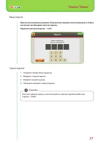 Страница 37