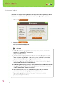 Страница 38