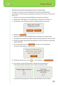 Страница 39