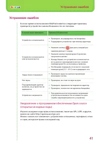 Страница 41