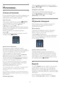 Страница 38