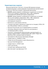 Страница 11