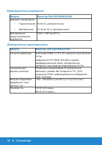 Страница 18