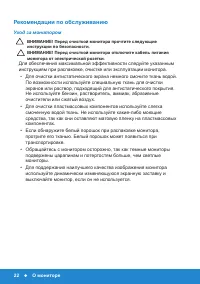 Страница 22