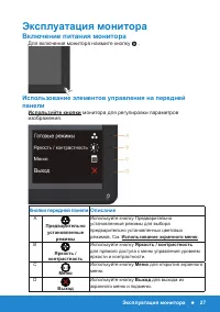 Страница 27