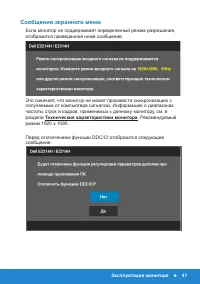 Страница 41