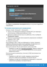 Страница 43