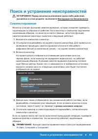 Страница 45