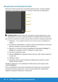 Страница 46