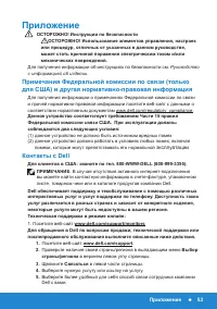 Страница 53