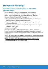 Страница 54