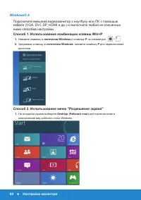 Страница 60