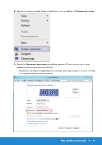 Страница 61