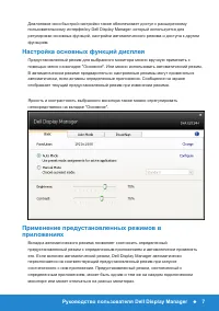 Страница 7