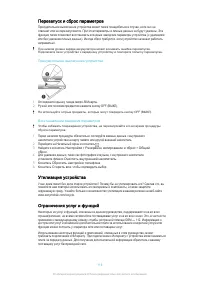 Страница 116