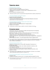 Страница 38