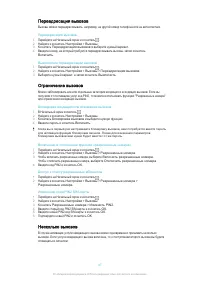 Страница 47