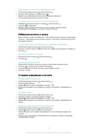 Страница 53