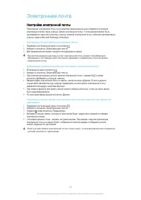 Страница 59