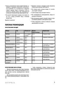 Страница 5