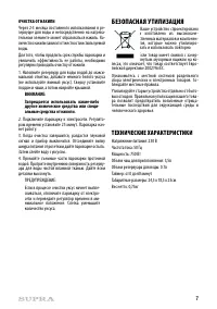 Страница 7