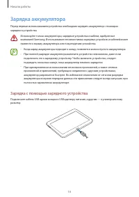 Страница 10