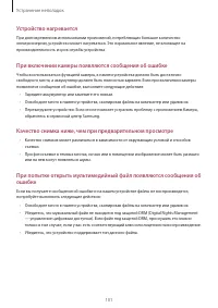 Страница 101