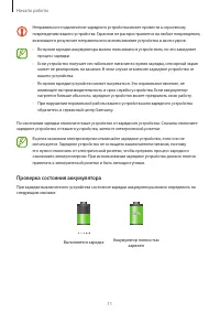 Страница 11